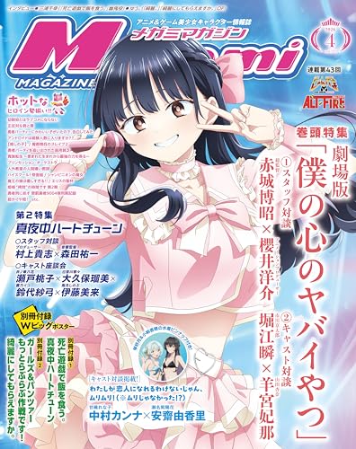 Amazon.co.jp: メガミマガジン編集部: 本、バイオグラフィー、最新